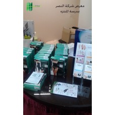 The Montazah School Exhibition 2016